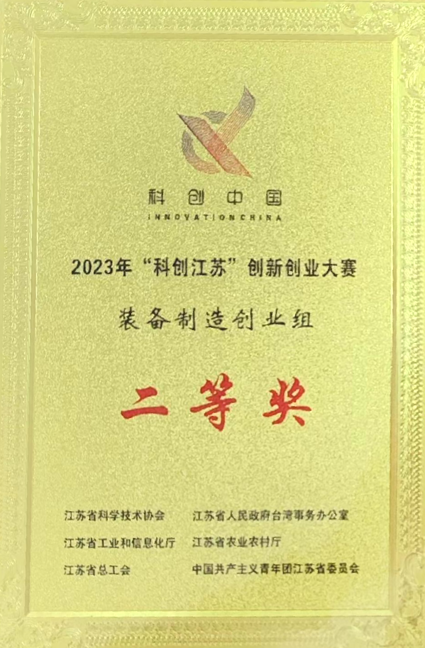 科創江蘇.png