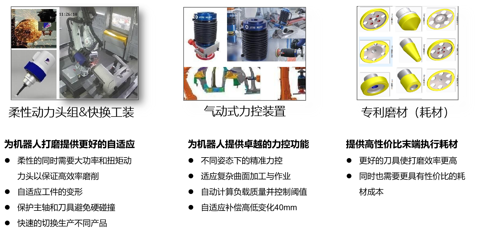 關鍵零部件.png